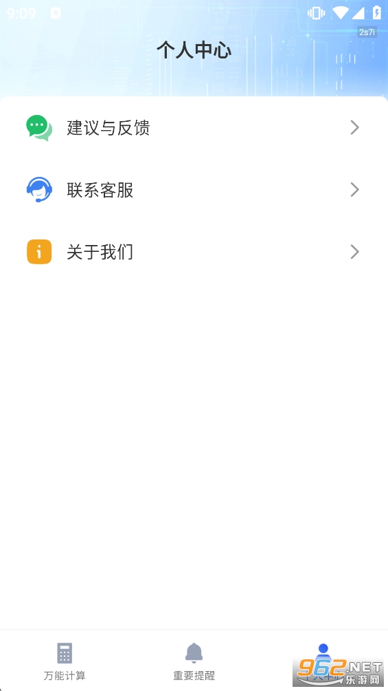 ��Ӷ��ղ�ԃapp�ٷ���v2.0.2�؈D4