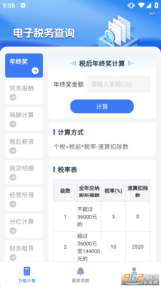 ��Ӷ��ղ�ԃapp�ٷ���v2.0.2�؈D1