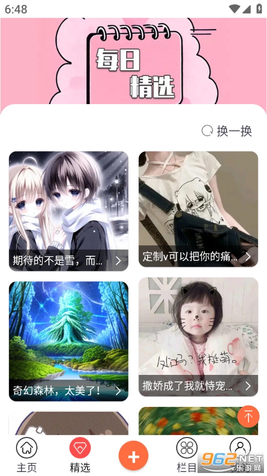 ��ݮ���°�v1.3.4��ͼ1