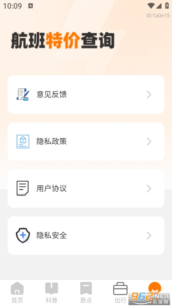 �����ؼ۲�ѯ���°�v2.0.2��ͼ5