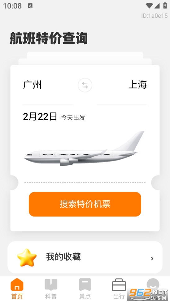 �����ؼ۲�ѯ���°�v2.0.2��ͼ0