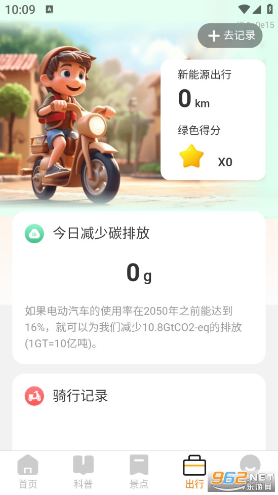 �����ؼ۲�ѯ���°�v2.0.2��ͼ4