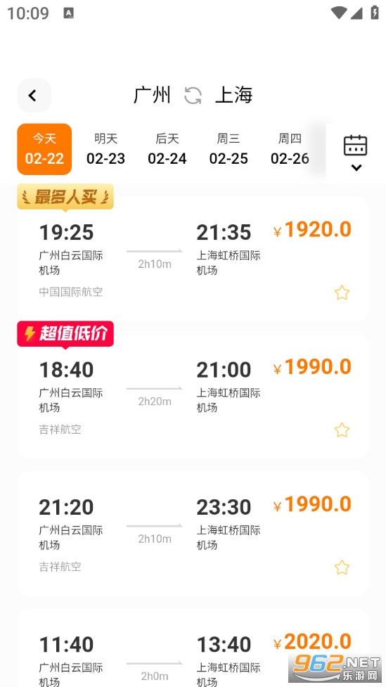 �����ؼ۲�ѯ���°�v2.0.2��ͼ1