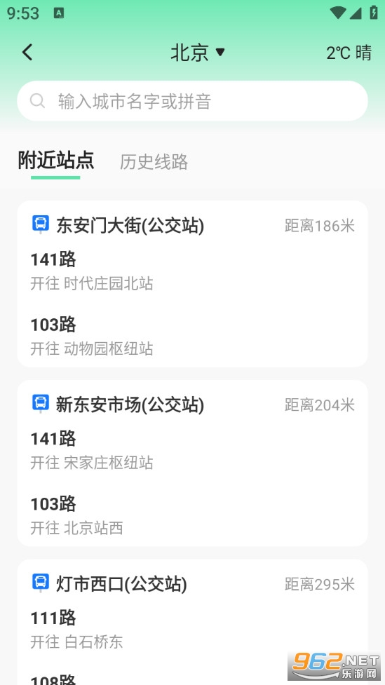 ���й���һ��ͨ�ֻ���v1.1.3��ͼ1