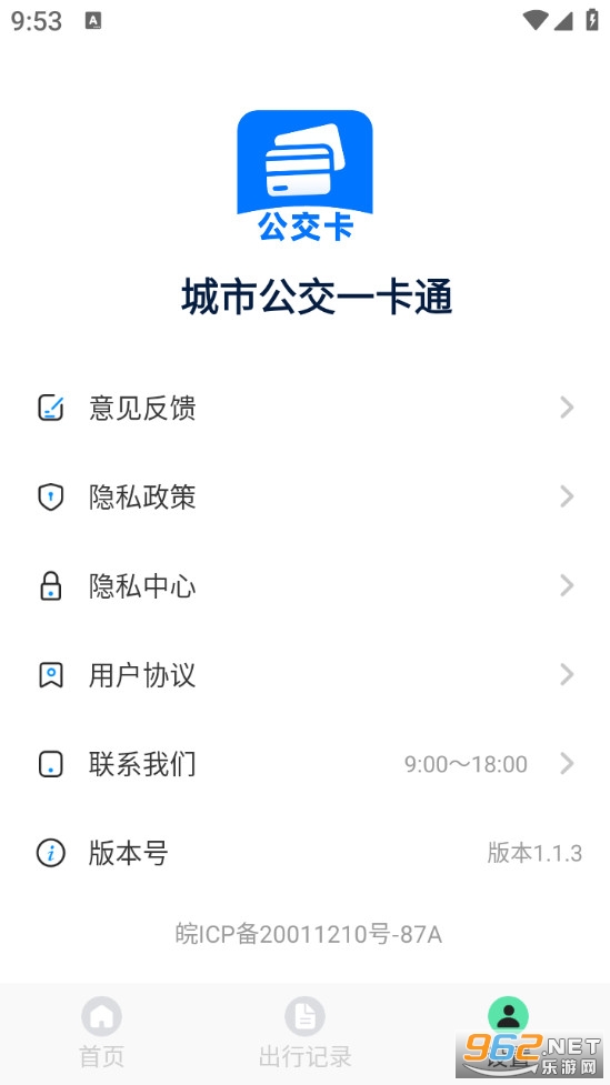 ���й���һ��ͨ�ֻ���v1.1.3��ͼ3