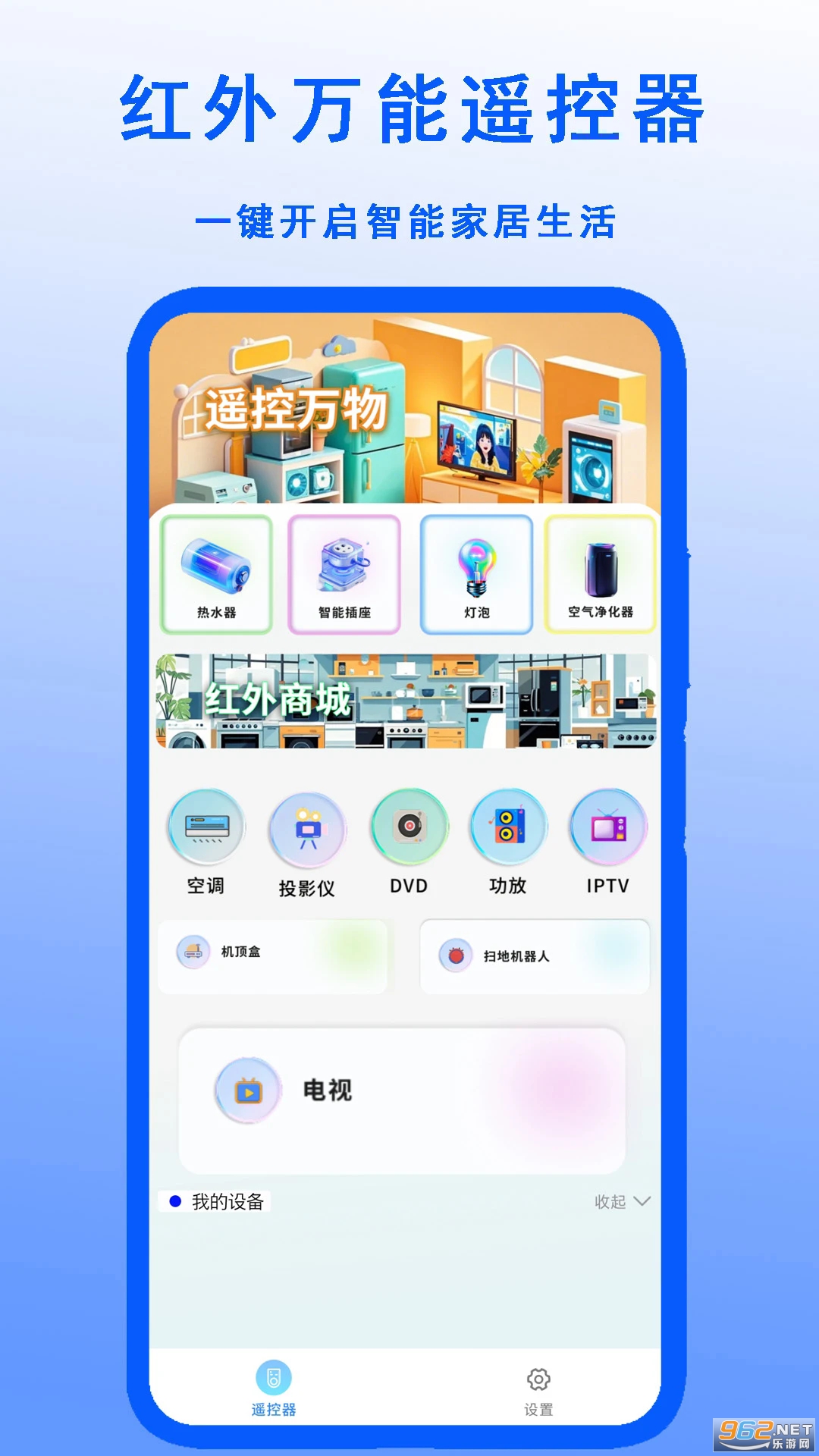 ��������ң�����ֻ���v1.7.7��ͼ3