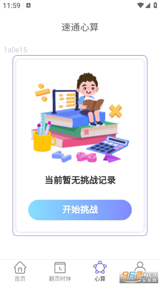 ��ͨ������׿��v2.0.4��ͼ3