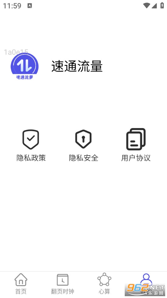 ��ͨ������׿��v2.0.4��ͼ4