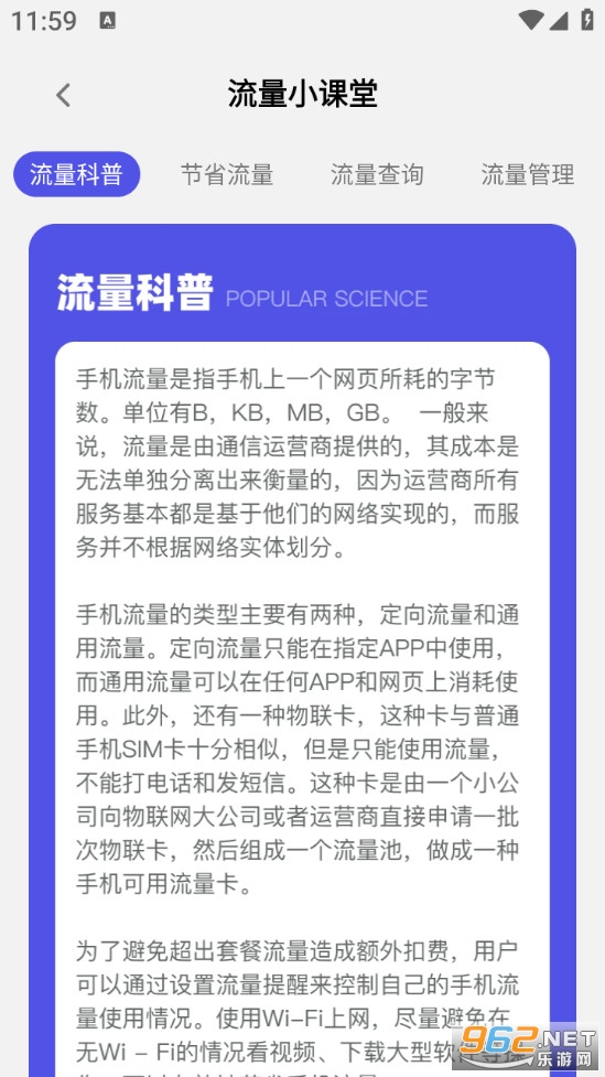 ��ͨ������׿��v2.0.4��ͼ1