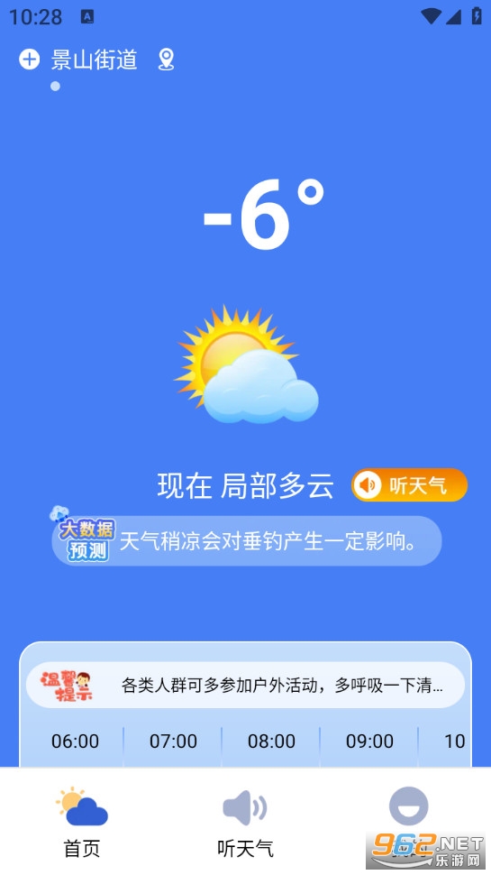 ����׼�㱨appv1.0.0��ͼ0