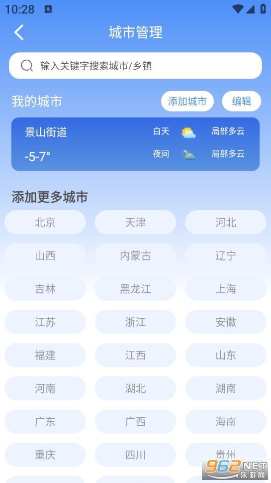 ����׼�㱨appv1.0.0��ͼ4