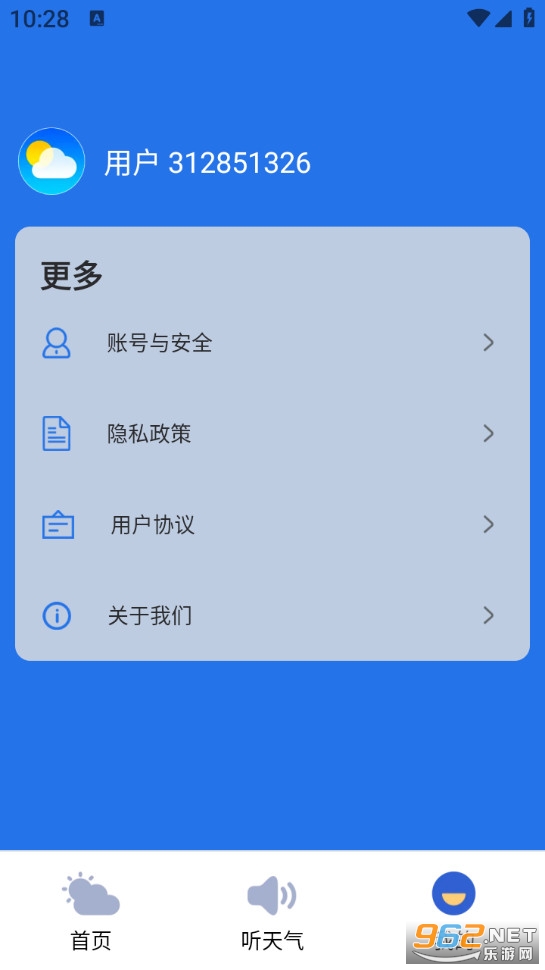 ����׼�㱨appv1.0.0��ͼ3