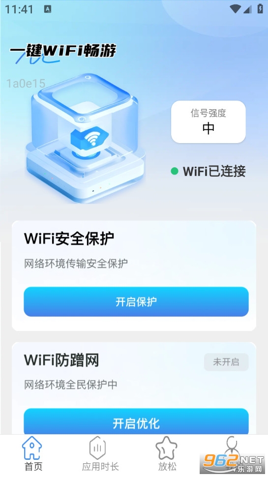 һ��WiFi����appv2.0.6��ͼ1