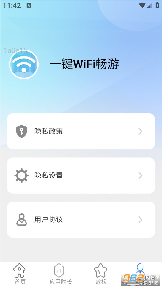 һ��WiFi����appv2.0.6��ͼ3