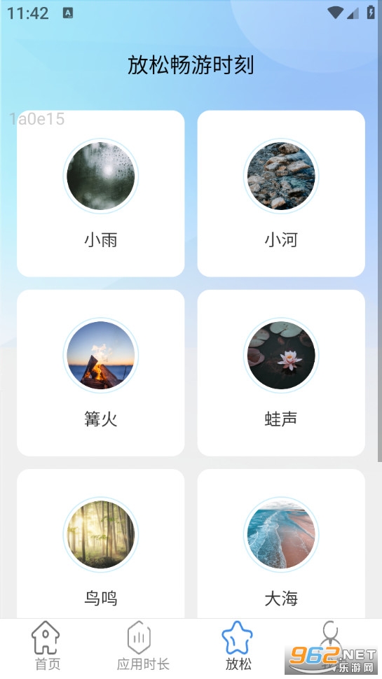 һ��WiFi����appv2.0.6��ͼ2