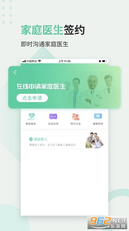 ҽվ�������°�v2.4.0��ͼ0