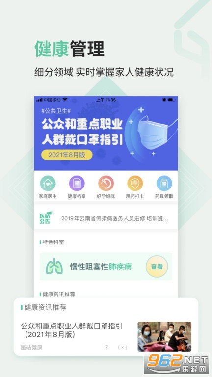 ҽվ�������°�v2.4.0��ͼ2