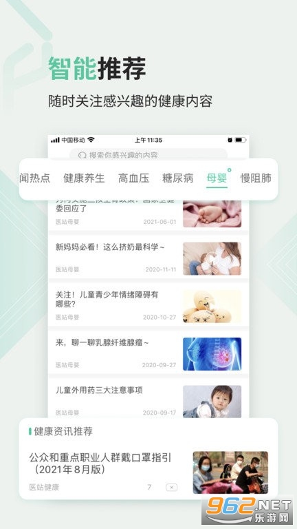 ҽվ�������°�v2.4.0��ͼ1