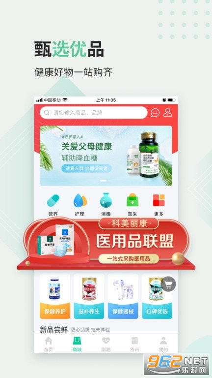 ҽվ�������°�v2.4.0��ͼ3