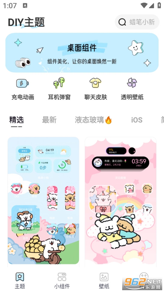 ���������㰲׿��v1.2.0��ͼ0