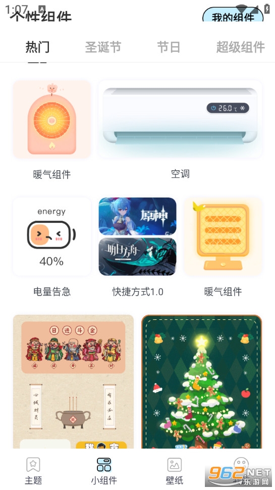 ���������㰲׿��v1.2.0��ͼ1