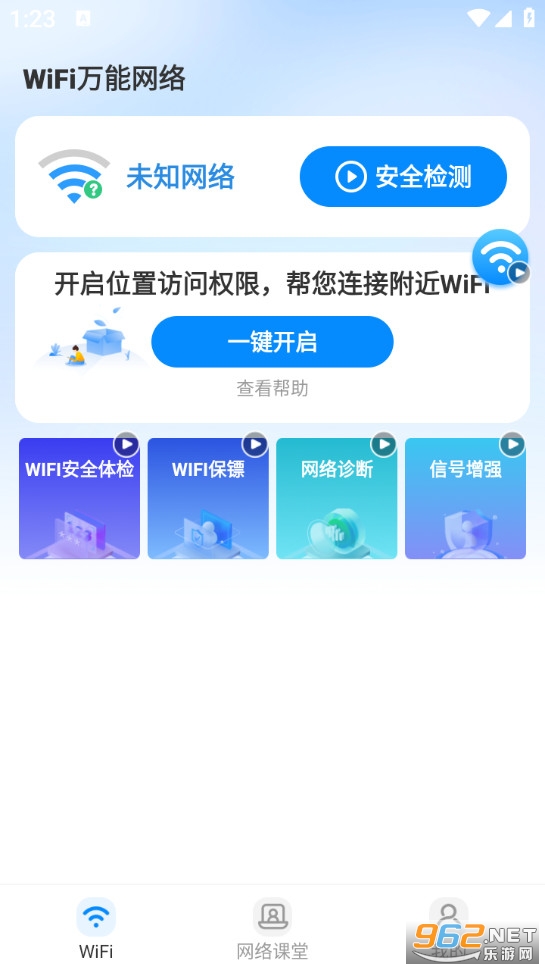 WiFi��������appv1.0.0��ͼ0