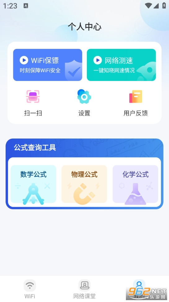 WiFi��������appv1.0.0��ͼ3