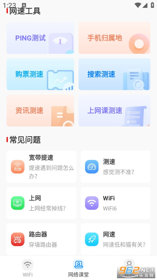 WiFi��������appv1.0.0��ͼ2