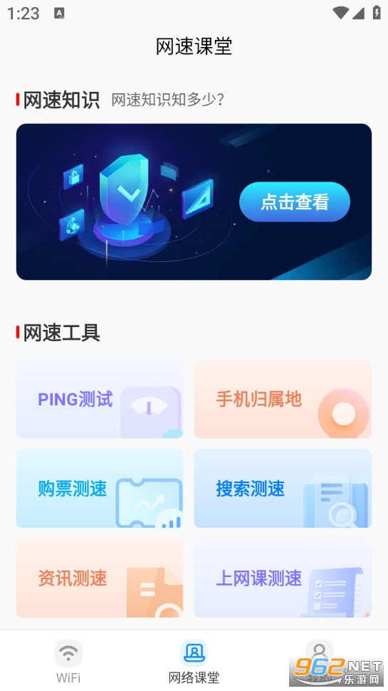 WiFi��������appv1.0.0��ͼ1