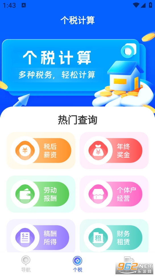 ֪ʢȫ�������ֻ���v1.0.0��ͼ0