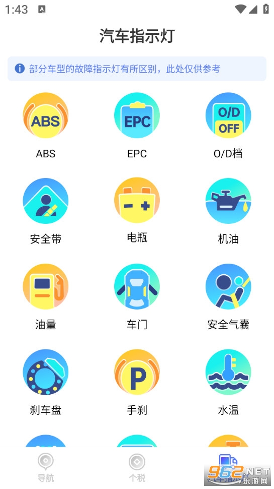 ֪ʢȫ�������ֻ���v1.0.0��ͼ2