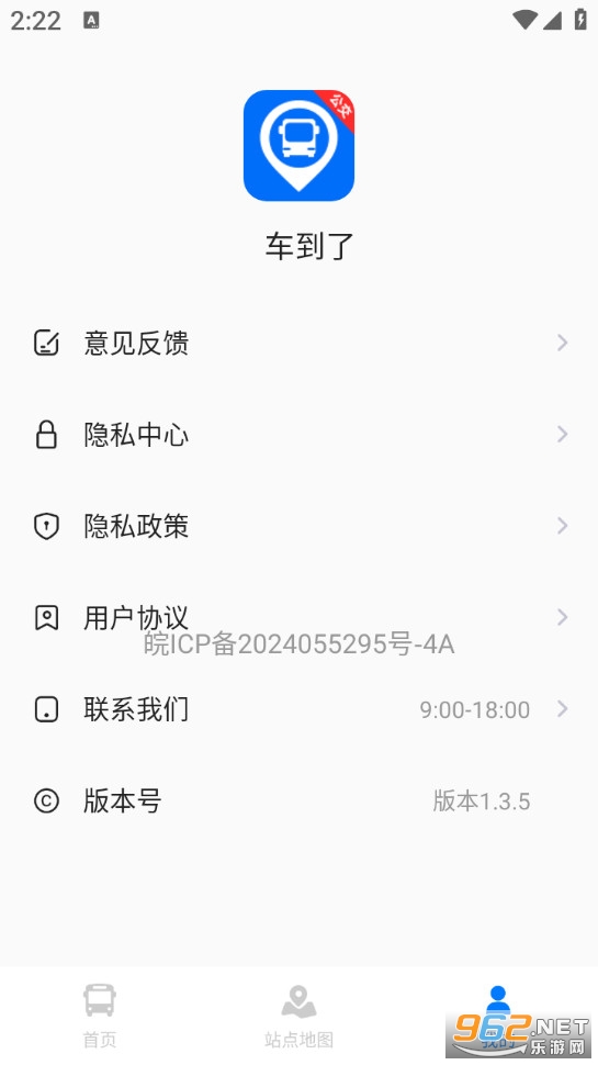 �����˰�׿��v1.3.5��ͼ1