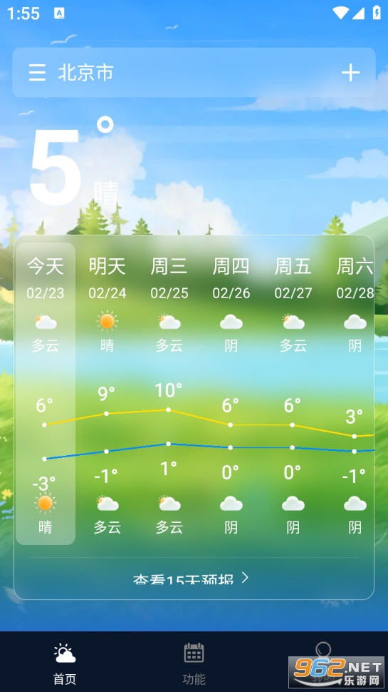 5Gʵ����������Ѱ�v1.0.0��ͼ3