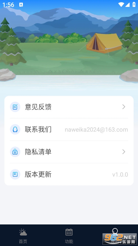 5Gʵ����������Ѱ�v1.0.0��ͼ2