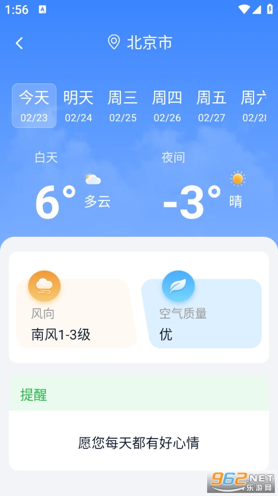 5Gʵ����������Ѱ�v1.0.0��ͼ1