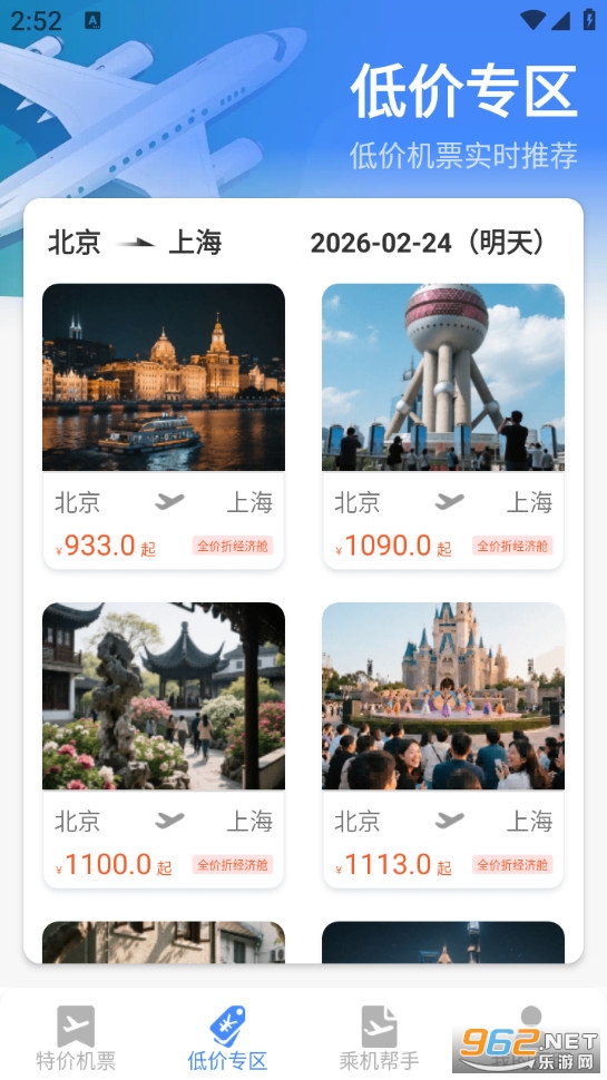 �ؼۻ�Ʊȫ����appv1.6.3.2��ͼ4