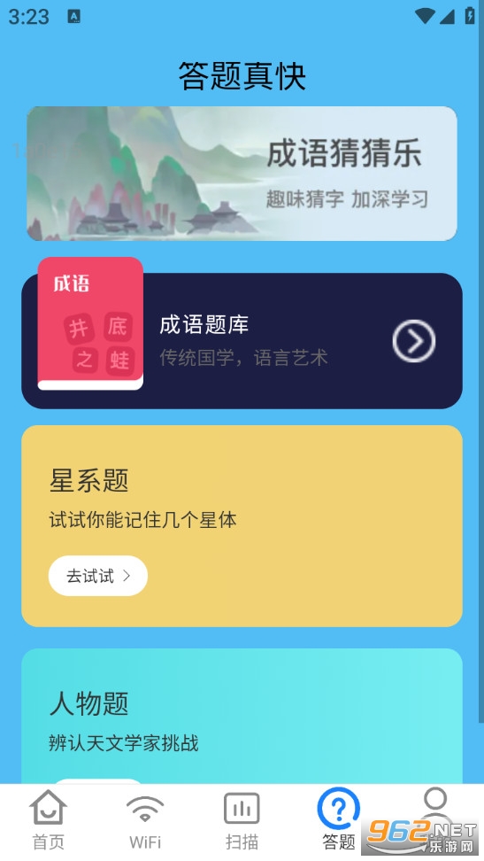 ���WiFi���°�v2.0.7��ͼ3