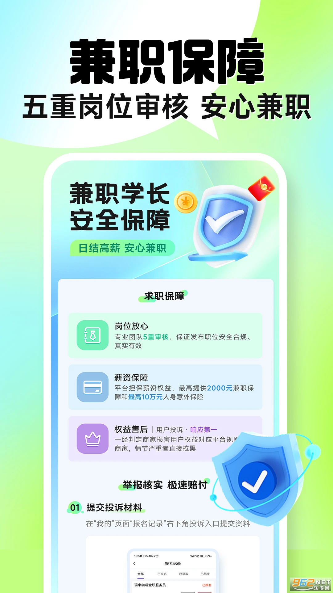 ��ְѧ���ٷ���v1.0.20��ͼ2