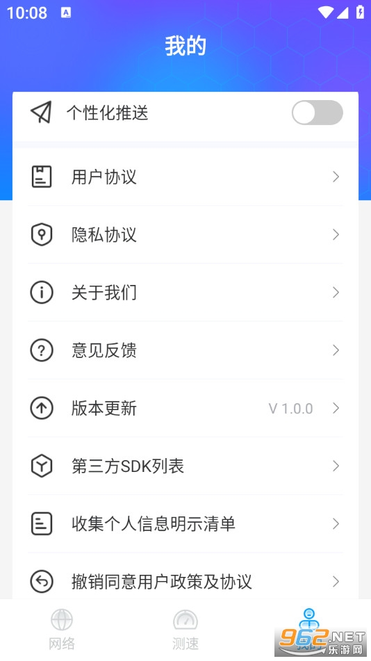 ����WiFiԿ��appv1.0.0��ͼ3