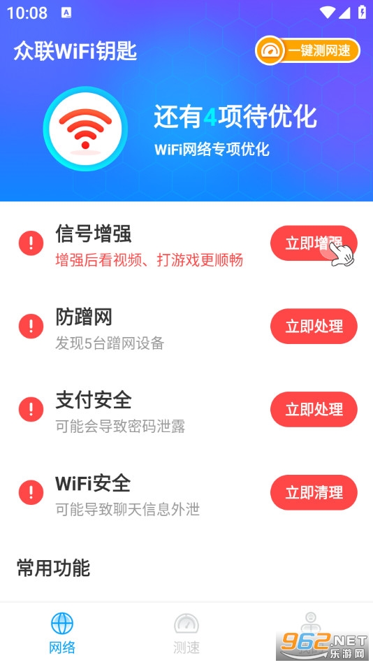 ����WiFiԿ��appv1.0.0��ͼ0