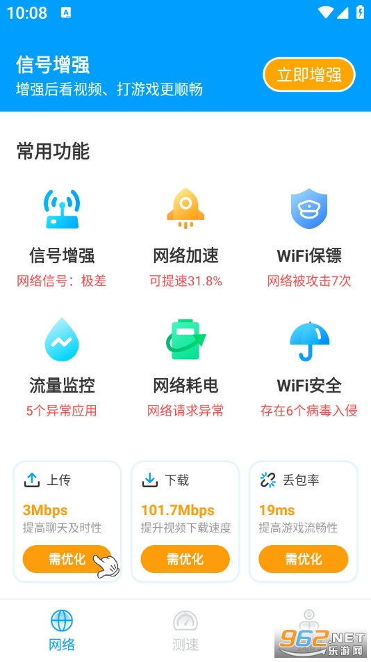 ����WiFiԿ��appv1.0.0��ͼ2