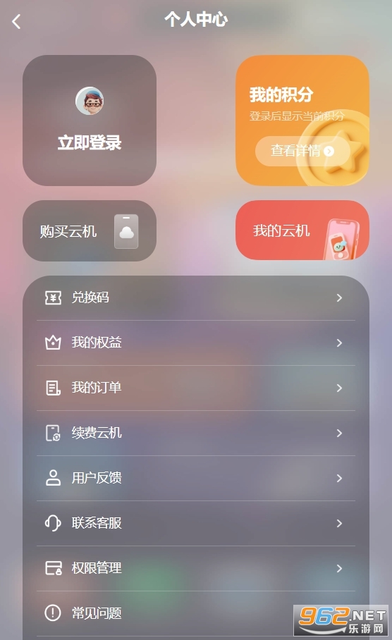 ��ͨ�����ֻ�app�ٷ����°汾v2.0.1��ͼ2