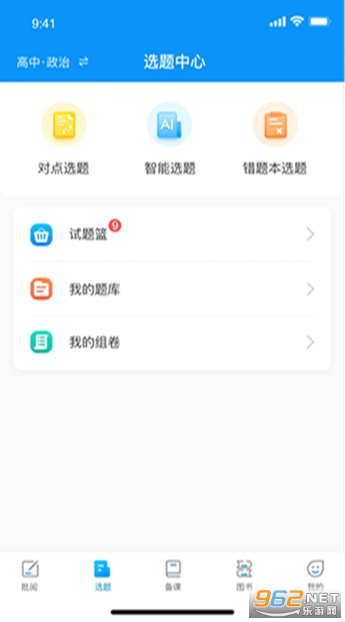 �½�����ʦ�˹ٷ���v6.8.15��ͼ1