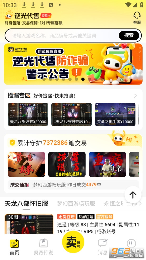 �����۰�׿��v6.3.5��ͼ1