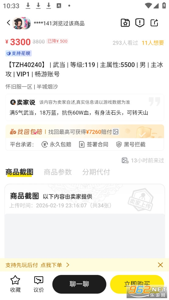 �����۰�׿��v6.3.5��ͼ3