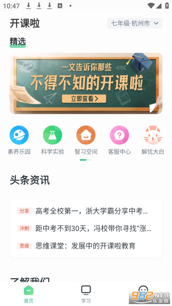 ������app�ٷ���v6.31.0��ͼ0