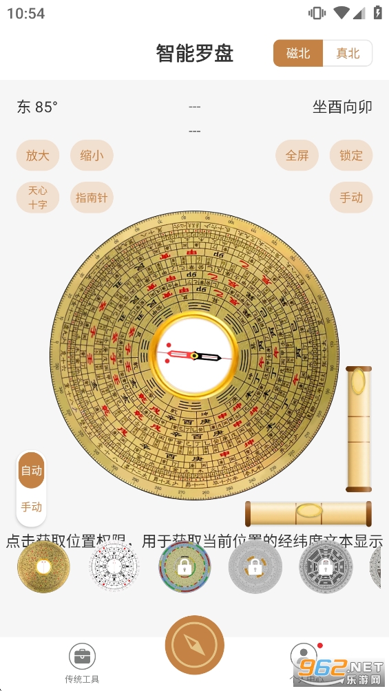 �ֻ�����ָ����appv4.2.3��ͼ1