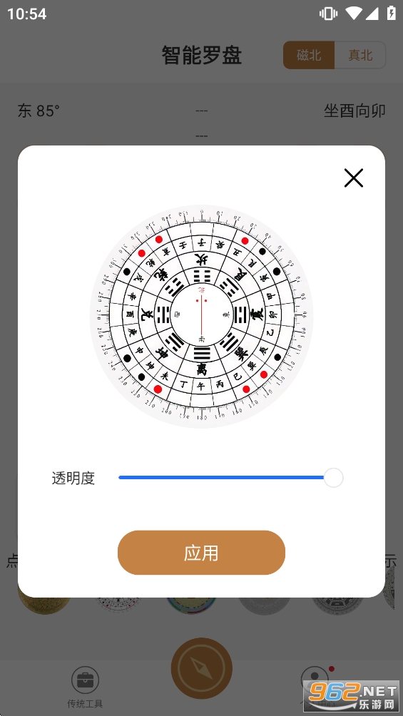 �ֻ�����ָ����appv4.2.3��ͼ3