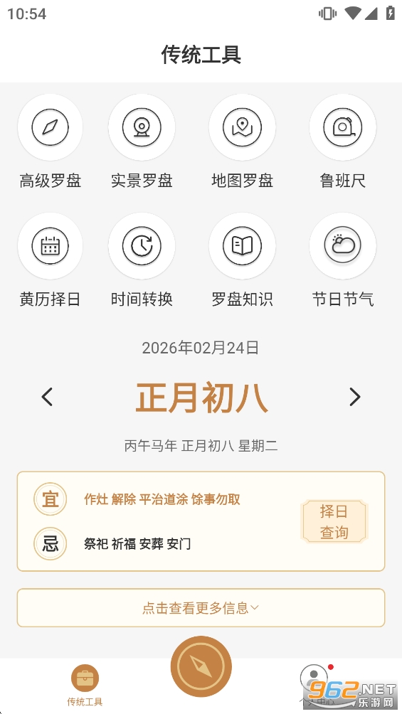 �ֻ�����ָ����appv4.2.3��ͼ2