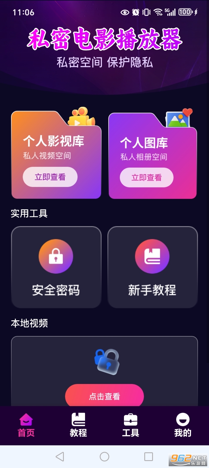 ˽�˵�ӰԺ���岥�����ֻ���v1.0.15.1001��ͼ1